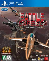 Battle Garegga - Asian English